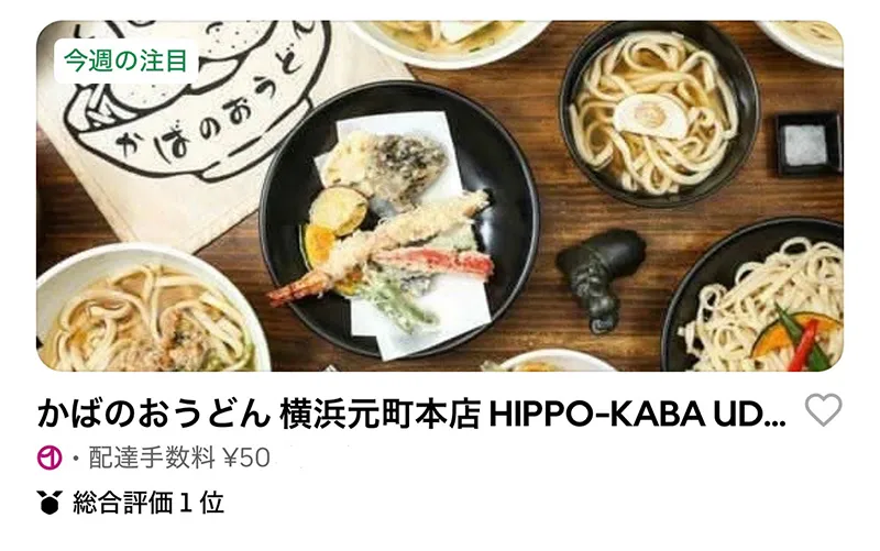 総合1位を獲得しました