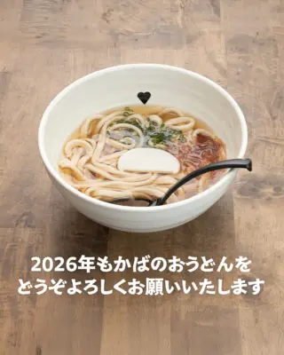 おうどん かばのおうどん 横浜元町本店 - 石川町/うどん | 食べログ